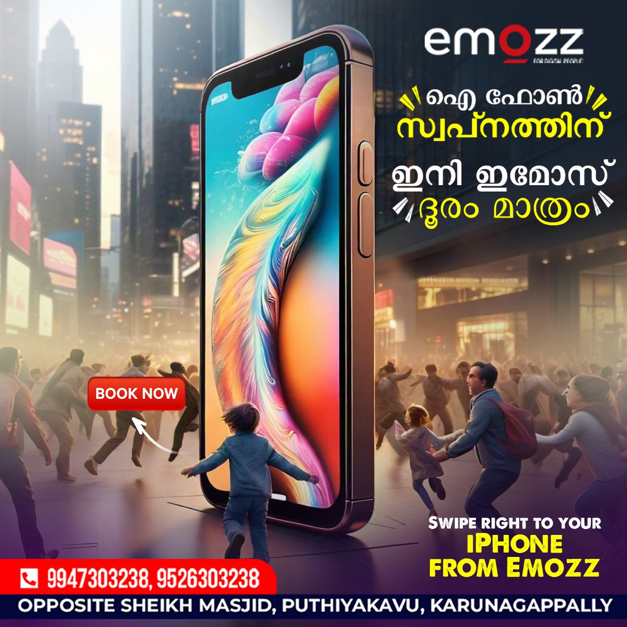 amazingaxon emozz karunagappally